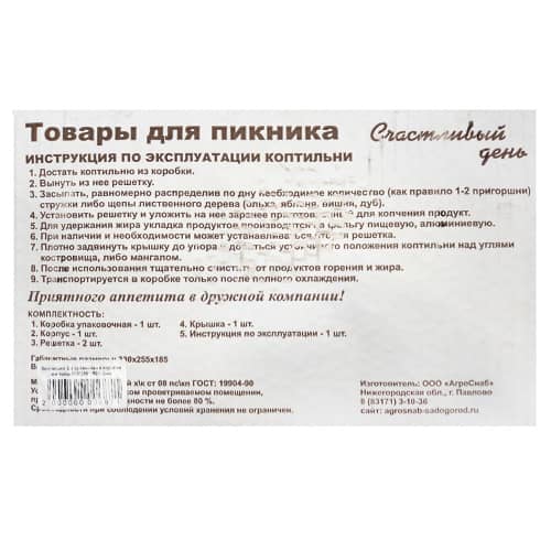 Купить Коптильня двухъярусная по низкой цене