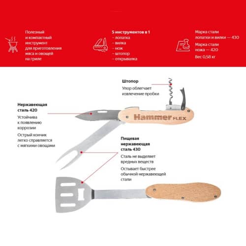 Купить Набор для барбекю Hammer FLEX 5 в 1 разборный по низкой цене