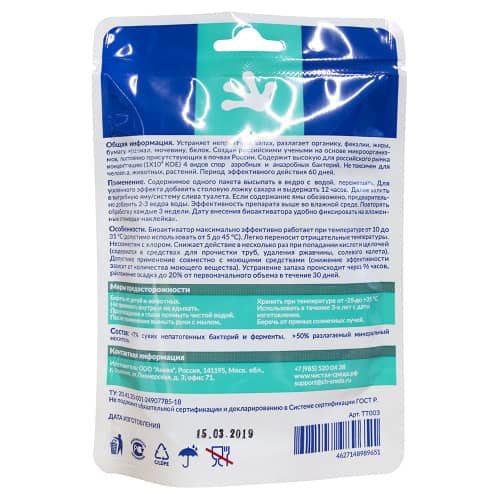 Купить Биоактиватор Туалет дачный 75 г по низкой цене