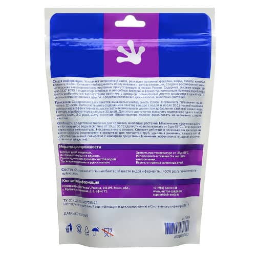 Купить Биоактиватор Септик с аэрацией 210 г по низкой цене