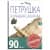 Купить Петрушка корневая Сахарная 20 г СуперНова по низкой цене