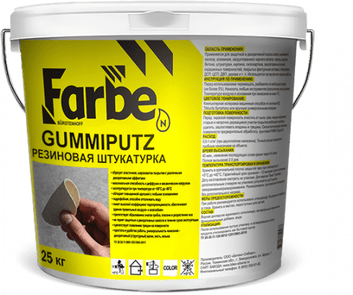 Штукатурка FARBE GummiPutz 