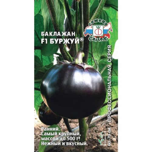 Купить Баклажан Буржуй F1 0,2 г по низкой цене