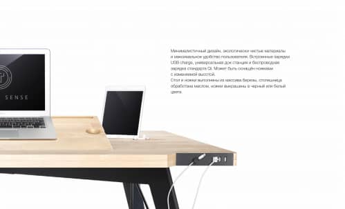 Купить Стол Tabula Sense Light с телескопическими ножками по низкой цене