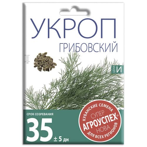 Купить Укроп Грибовский средний 20 г СуперНова по низкой цене