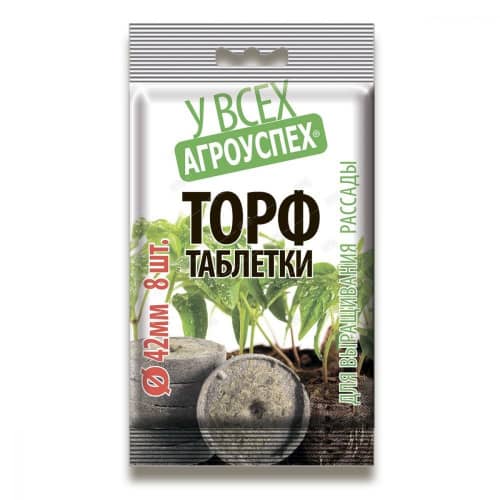 Купить Торфяные таблетки d42 мм Агроуспех 8 шт по низкой цене