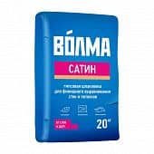 Купить Шпаклевка ВОЛМА Сатин гипсовая для стен и потолков 20 кг по низкой цене
