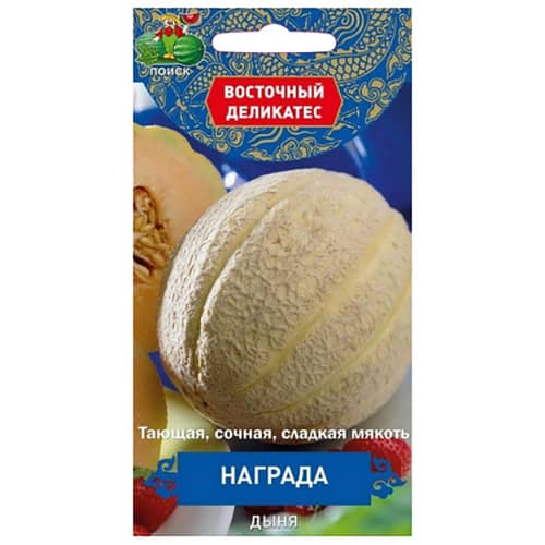 Купить Дыня Награда по низкой цене