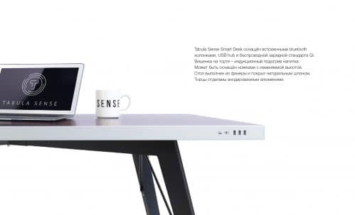 Купить Стол Tabula Sense Smart Desk с телескопическими ножками по низкой цене