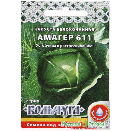 Купить Капуста белокочанная Амагер-611 0,5 г Кольчуга по низкой цене