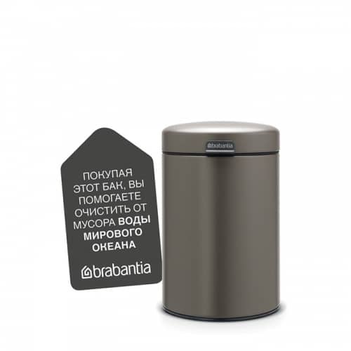 Купить Бак Brabantia newicon мусорный, настенный, платиновый, 3 л по низкой цене