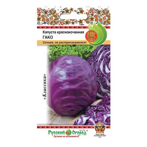 Купить Капуста краснокочанная Гако 0,5 г Русский огород по низкой цене