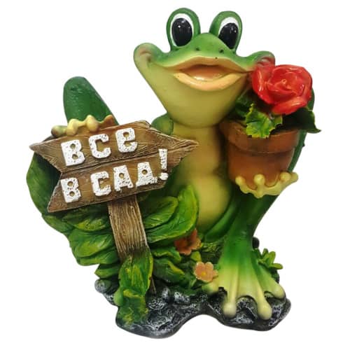 Купить Фигура садовая Лягушка сидит с табличкой: Все в сад 30 см по низкой цене