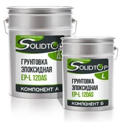 Купить Грунтовка SOLIDTOP EP-L 120 AS двухкомпонентная эпоксидная со свойствами токопроводности 25 кг по низкой цене