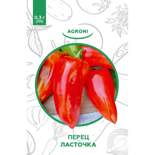 Купить Перец Ласточка 0,3 г по низкой цене