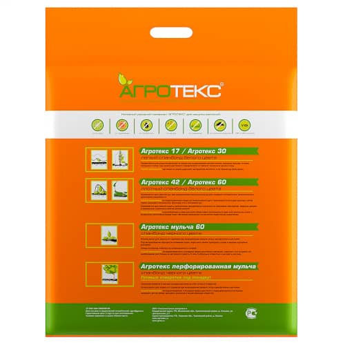 Купить Перфорированная мульча Агротекс Сад 1,6х10 м по низкой цене