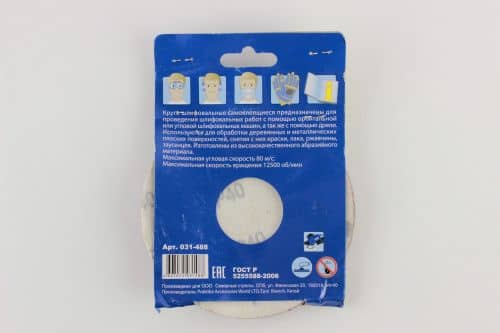 Купить Круги шлифовальные ПРАКТИКА на липкой основе, зернистость P40, 125 мм (5шт) по низкой цене