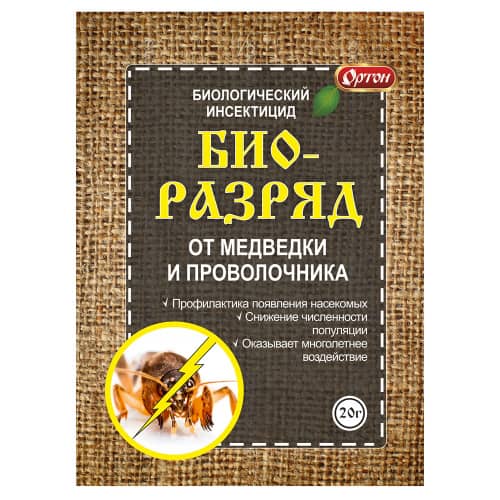 Купить Биологический инсектицид БИОРАЗРЯД 20 г по низкой цене
