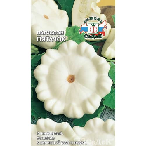 Купить Патиссон Пятачок 1 г Седек по низкой цене