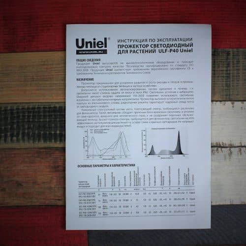 Купить Фитосветильник Uniel LED светодиодный, 50 Вт по низкой цене