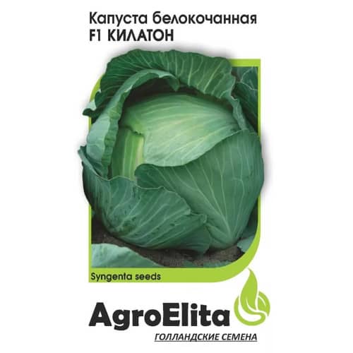 Купить Капуста белокочанная Килатон F1 10 шт Русский огород по низкой цене