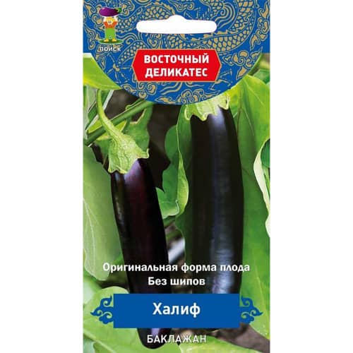 Купить Баклажан Халиф А по низкой цене