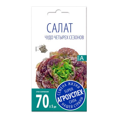 Купить Салат Чудо четырех сезонов 1 г по низкой цене