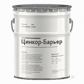 Купить Грунтовка Цинкор Барьер для металла 38 кг по низкой цене