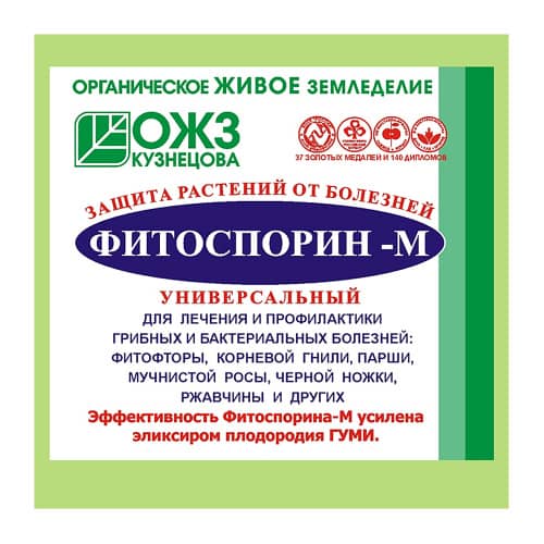 Купить Фитоспорин-М Универсал 10 г по низкой цене