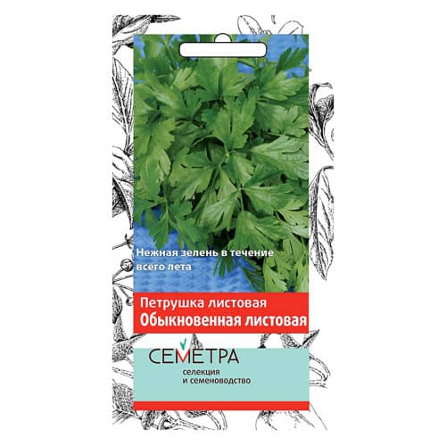 Купить Петрушка листовая Обыкновенная 3 г Семетра по низкой цене