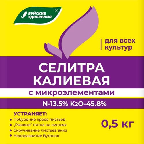 Купить Удобрение минеральное Селитра калиевая 0,5 кг по низкой цене