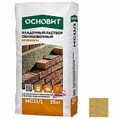 Купить Раствор Основит Брикформ МС11/1 кладочный песочный 25 кг по низкой цене