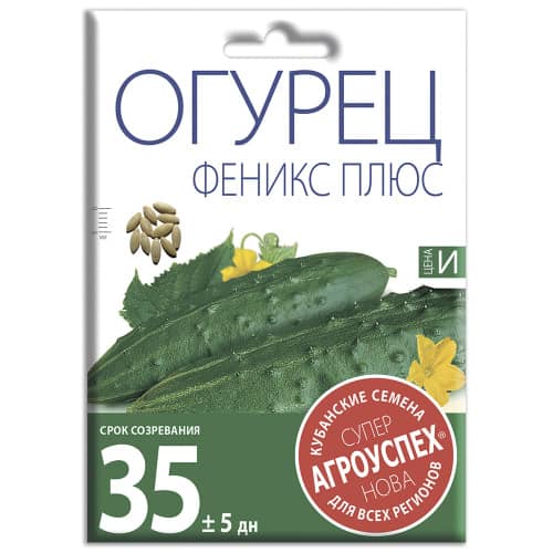 Купить Огурец Феникс Плюс 5 г по низкой цене