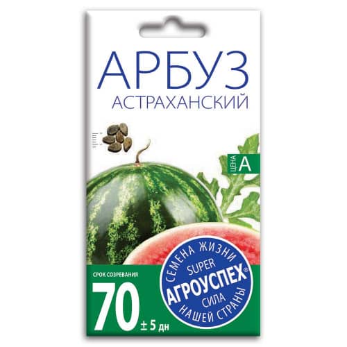 Купить Арбуз Астраханский 1 г 600 по низкой цене