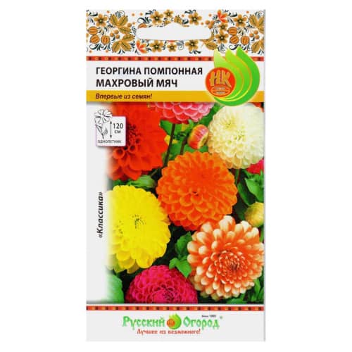 Купить Георгина Махровый мяч помпонная смесь 0,2 г Русский огород по низкой цене