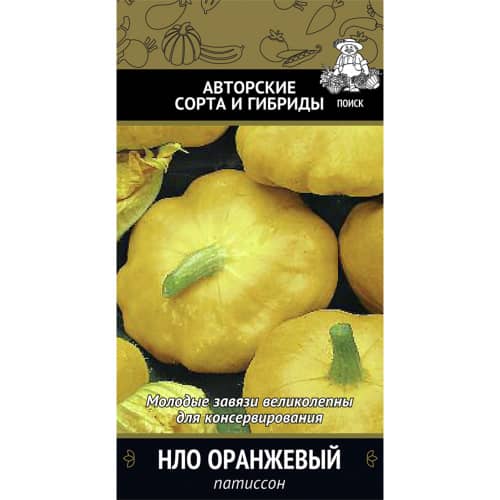 Купить Патиссон НЛО Оранжевый А по низкой цене