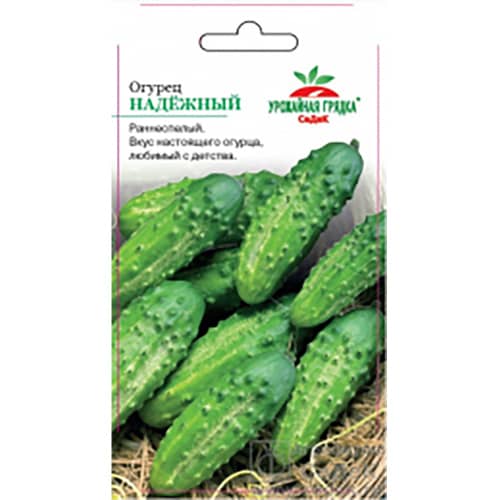 Купить Огурец Надежный УГ 0,5 г по низкой цене