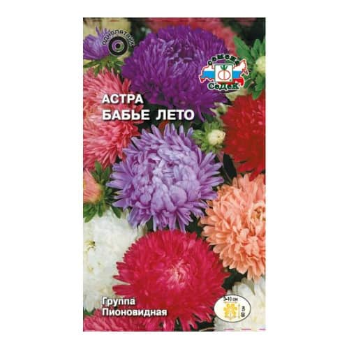 Купить Астра Бабье лето 0,2 г Седек по низкой цене