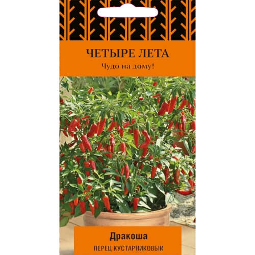 Купить Перец кустарниковый Дракоша по низкой цене