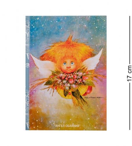 Купить ANG-421 Блокнот "Ангел обаяния" 12х17 по низкой цене